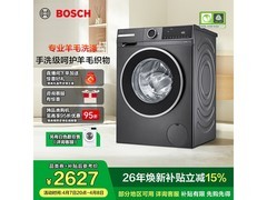 博世10kg滚筒洗衣机，到手价2839元！