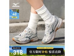 美津浓速人跑鞋促销，到手低至248元