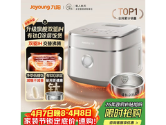 九阳40N1U电饭煲直降，到手仅526元