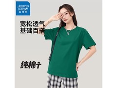 真维斯女士纯棉短袖T恤3件仅55.7元