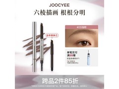 酵色03浅棕眉笔，京东低至19.1元！