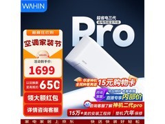 华凌1匹壁挂空调活动价低至1428元