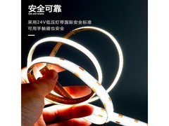 智也双色温灯带，京东低至80元！