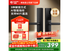 龙霆指纹锁T3W京东促销，低至245元