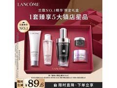 兰蔻小黑瓶二代50ml，京东低至1020元