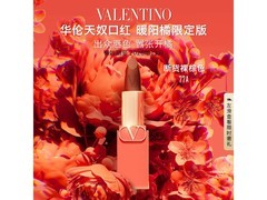 京东自营VALENTINO 77A唇膏仅售129元