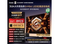 Vidda 85 英寸电视低音炮组合京东促销