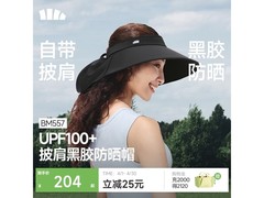 蕉下女性漫暮黑空顶防晒帽直降25元
