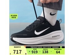 NIKE 2025男子跑步鞋HV8150低至716元