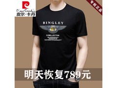 皮尔·卡丹桑蚕丝T恤，京东低至86.2元