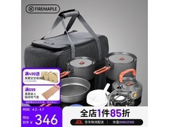 Fire - Maple野火气炉盛宴4收纳包优惠来袭