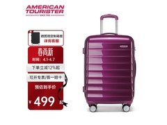美旅20英寸紫色行李箱立减后499元
