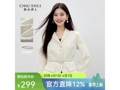 秋水伊人女士短西装，京东299元带回家