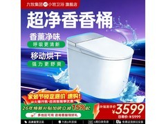 九牧X6ULtra - 8060智能马桶，到手3631元