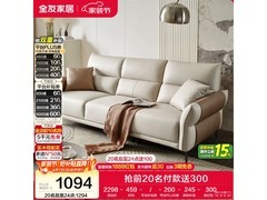 全友小户型奶油风沙发京东特惠低至1094元