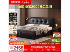 全友1.8米真皮储物床京东8折到手4129