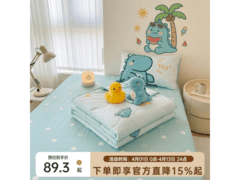 多喜爱龙龙吖夏薄被，原价88现69元