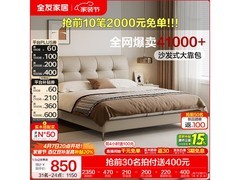 全友 1.8x2 米真皮床京东 8 折仅 1998 元