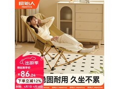 原始人月亮椅立减12%，到手86.2元