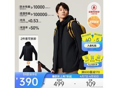 安踏男士冲锋衣京东特惠，到手仅290元