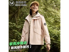 熊猫相伴女士冲锋衣，优惠到手仅97元
