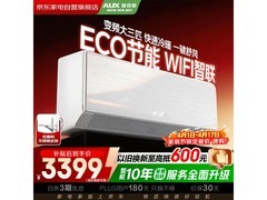 奥克斯3匹空调直降，智控节能好价来袭