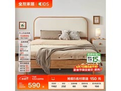 全友121376科技皮单人床8折到手829元