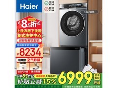 海尔直驱变频复式洗护中心京东特惠