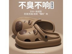 双萌卡皮巴拉洞洞鞋，京东直降10元！