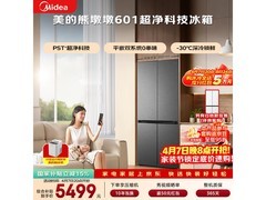 美的熊墩墩601L冰箱，到手价6469元