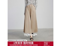 初语女士松紧腰裤子京东促销，仅119元