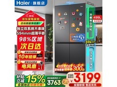 海尔小红花冰箱499L，到手仅3999元