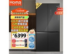 奥马606升冰箱京东特惠，仅6389元