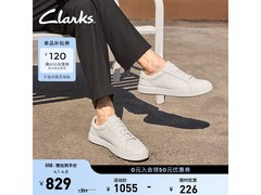 Clarks男士白牛皮板鞋，低至729元疯抢