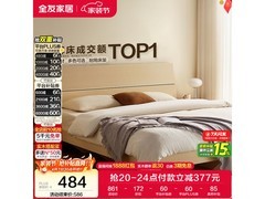 全友106302板式床直降，到手仅484元