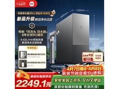 米家双出水净水器1件9折，到手3123元