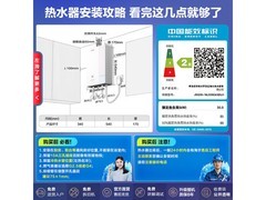 海尔16L燃气热水器京东特惠低至1081元