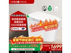 九牧小牧S5pro - 8920智能马桶低价来袭