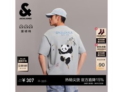 京东杰克琼斯M码浅花灰T恤低至229元