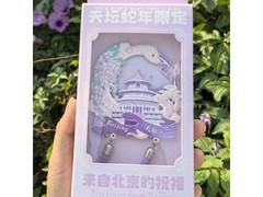 蛇年限定流沙款北京天坛文创39.8元带回家