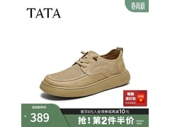 他她真皮男士工装鞋，京东低至271元