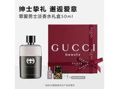 GUCCI张凌赫同款男士淡香水50ml