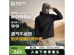 探路者户外防风透湿商品，低至284元包邮