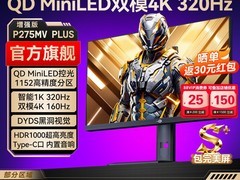 泰坦军团4K160Hz电竞显示器直降500元