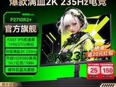 泰坦军团P2710R2+电竞显示器特惠779元