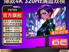 泰坦军团P2712V显示器4月7日特价1328元