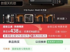 华硕ProArt PA401机箱热卖，低至404元