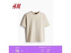 H&amp;M夏季纯棉圆领T恤立减后69.5元