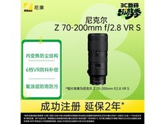 尼康Z 70 - 200mm镜头优惠，到手12758元