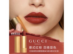 京东促销！GUCCI 505 丝绒口红仅 375 元
